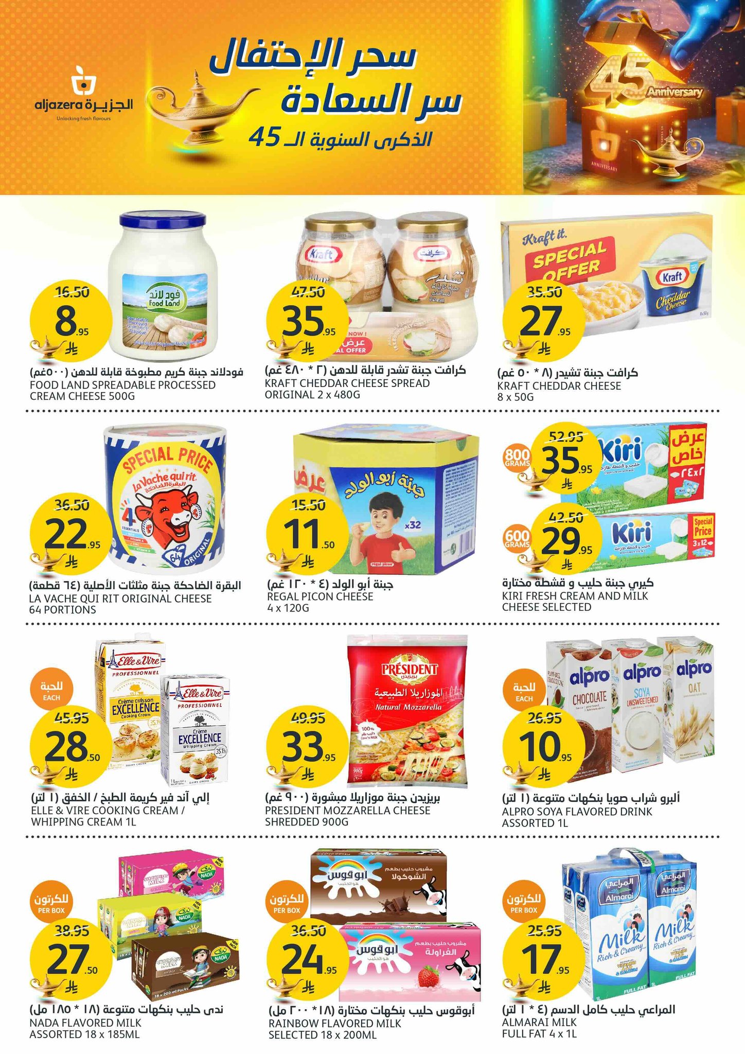 aljazera-markets offers from 7may to 13may 2025 عروض أسواق الجزيرة من 7 مايو حتى 13 مايو 2025 صفحة رقم 6